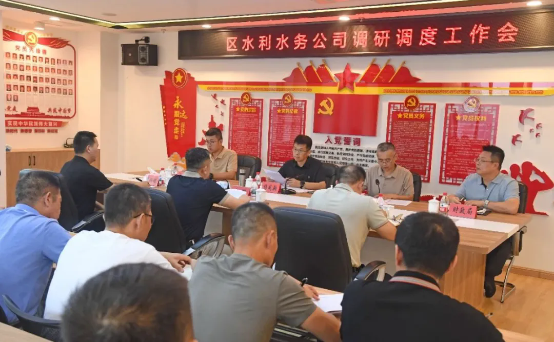 泉港區政府主要領導帶隊調研調度區水利水務公司工作